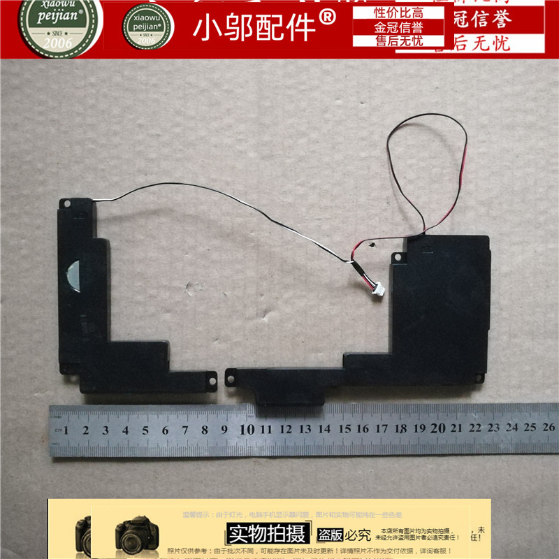 喇叭扬声器F502C小邬配件