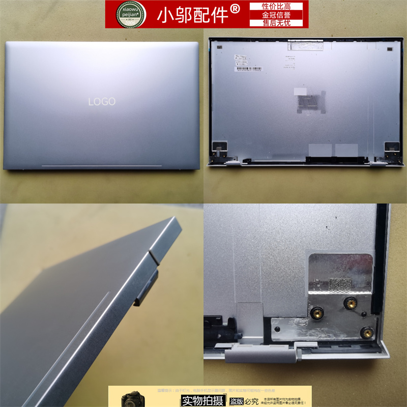 A壳屏后壳外壳W145小邬配件