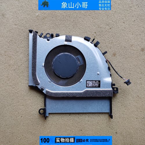 小邬配件X1502散热风扇