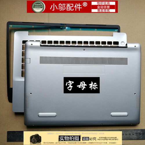 适用DELL戴尔灵越 inspiron 5480 5488 5485 键盘A壳B C D壳 外壳
