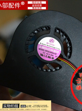 全新适用 神舟承运F239T 风扇 F300T F320T F340T F640 风扇