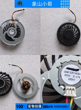 小邬配件富士通 LH532 AH532 AH530 笔记本散热风扇 UDQF2ZR74CQU