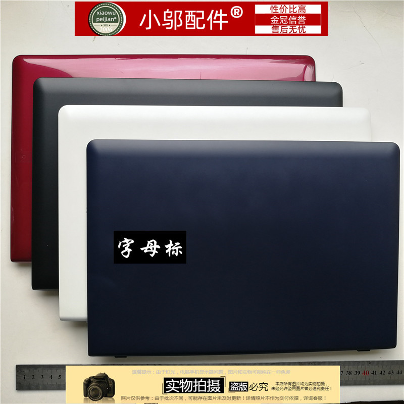 271B4E小邬配件外壳A壳