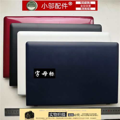 271B4E小邬配件外壳A壳