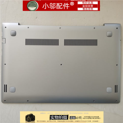 小邬配件 联想 500S-15ISK M51-80 U51 S51-70 D壳A  B壳 外壳