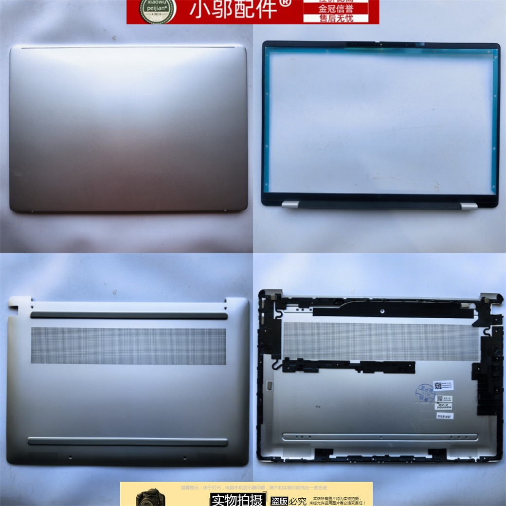 适用HP惠普 OmniBook 7 14-FR 14-fr0021TU 外壳 A壳 C壳 D壳底壳