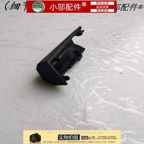 屏轴盖F117-FPD小邬配件