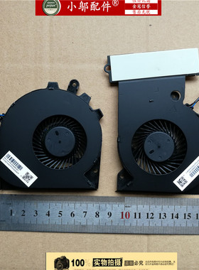 小邬配件HP暗影精灵3 Omen 15-CE TPN-Q194风扇929455 929456-001