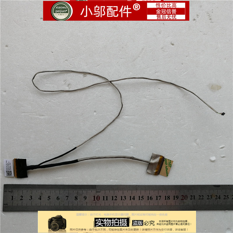 屏线X555Y583小邬配件