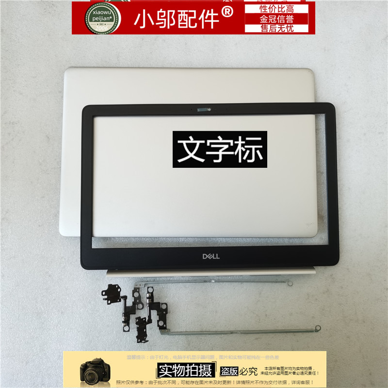 适用dell戴尔灵越insp 5370 vostro成就 v5370 屏轴 外壳 a b c壳