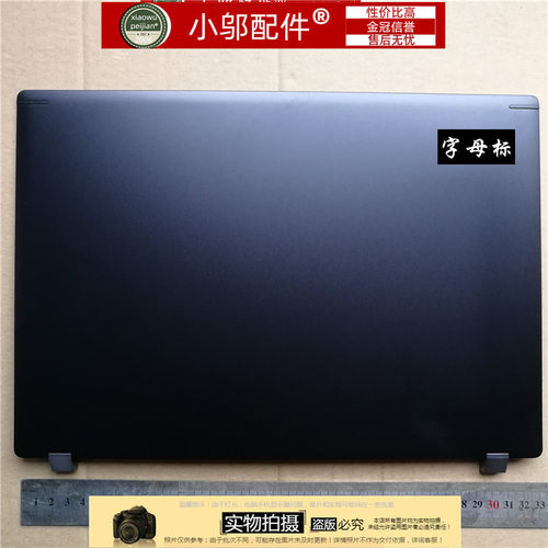 TMX3410小邬配件A壳外壳