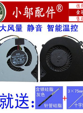 机械师 T57 T58 T58-D1 D3 G3 T1 TiX 笔记本CPU显卡 散热风扇