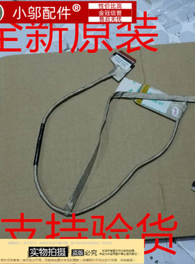 适用 联想 b4400 b4301 B4303 b4311 b4312 b4322   屏线 排线