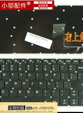 小邬配件适用联想V310 310S 510 V110 510S-15 IKB ISK IAP 键盘