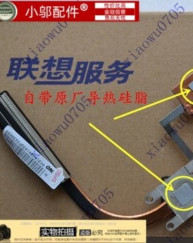 全新适用联想 G475AX G575 AMD 风扇 散热器 散热片 独立 板载CPU