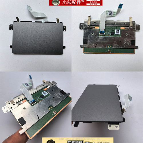 适用Dell戴尔灵越5310 成就V5310 5315触摸板 鼠标板 触控板 天线