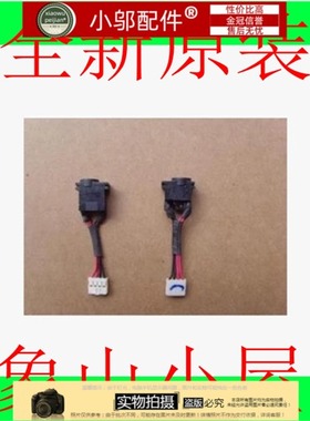 适用于 三星 R467 R464 R468 P467 R418 R470 R463电源接口 接头