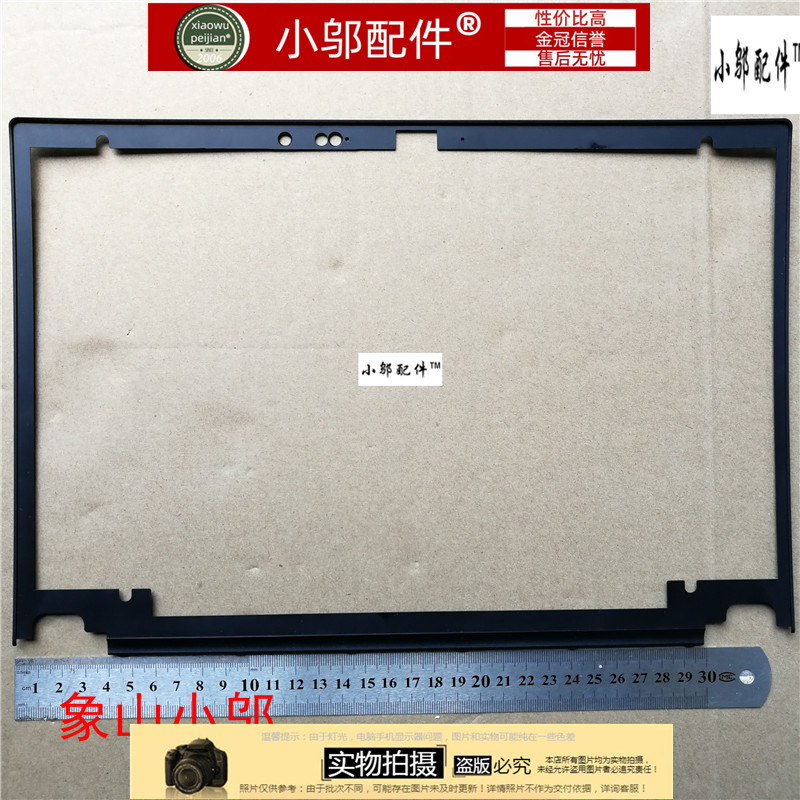 T470小邬配件B壳外壳