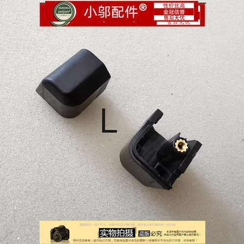 小邬配件GM501GS屏轴盖转轴盖