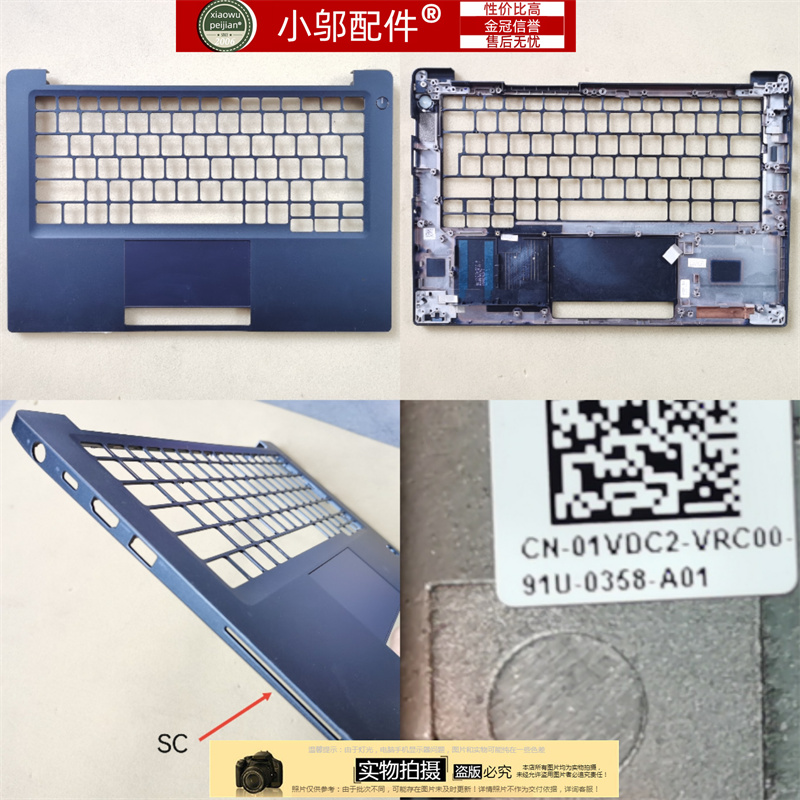 小邬配件C壳外壳E7390