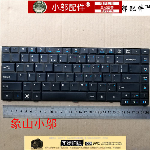 P243-MGZQW小邬配件键盘
