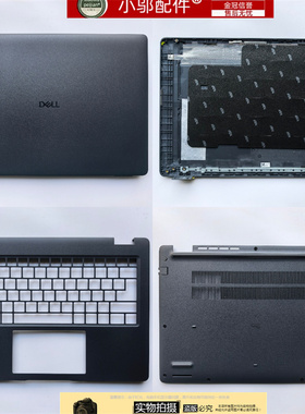 小邬配件DELL戴尔Pro14 PC14250 PC14255外壳A壳B C壳 D壳 06Y7VN
