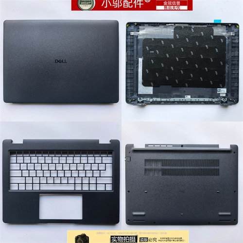 小邬配件PC14250外壳