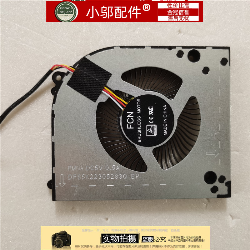 适用 蓝天 NP50DE NP55DE NP55DB NP50D5 笔记本CPU显卡 GPU 风扇