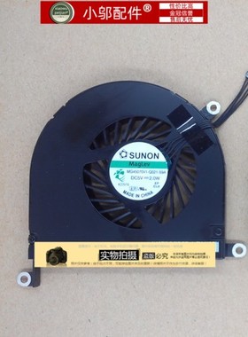 苹果 A1297 mc024 226 227 110 mb604 风扇 apple 17寸左右风扇