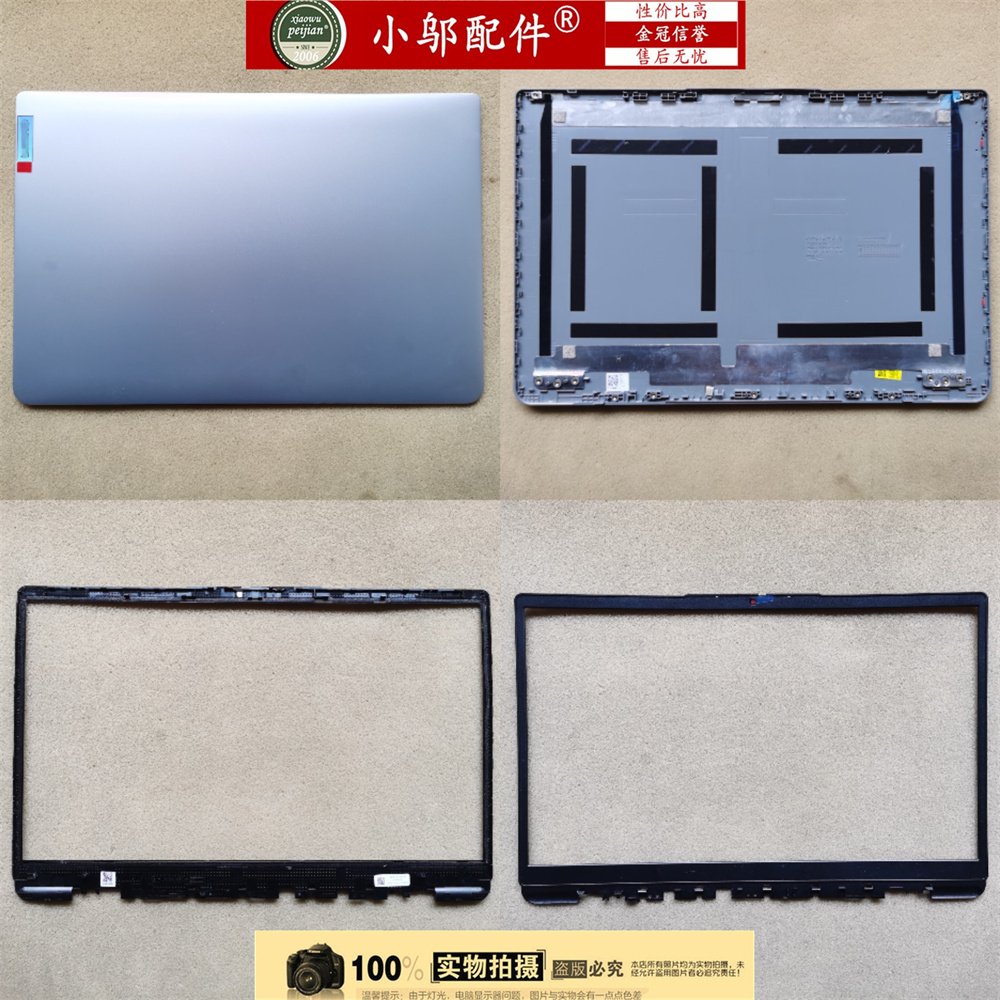 小邬配件114IJL7外壳