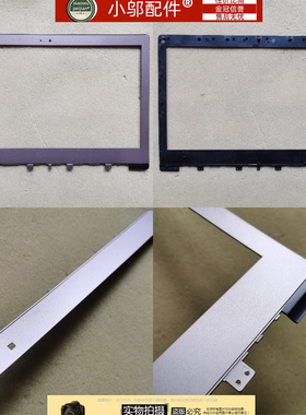 适用ASUS华硕 UX303 L  UX303LN U303L U3000 外壳 B壳 屏框 屏壳