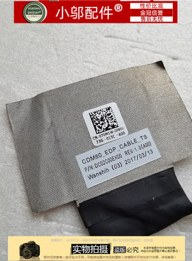 适用DELL 戴尔 E5580 M3520 E5590 E5591屏线DC02C00EK00 070M1W