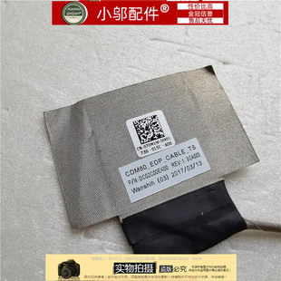 适用DELL 戴尔 E5580 M3520 E5590 E5591屏线DC02C00EK00 070M1W