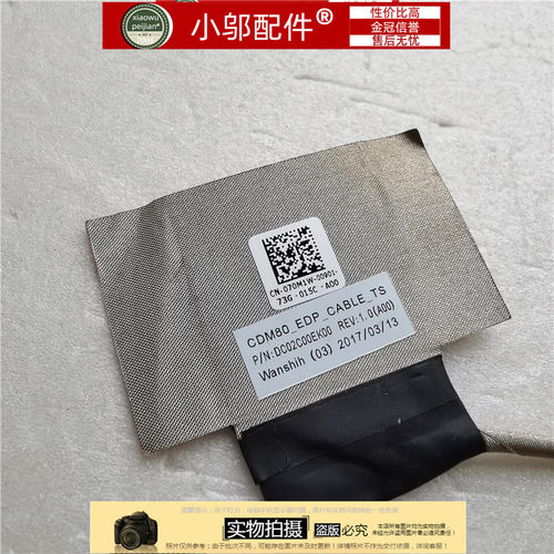 E5590E5591小邬配件屏线