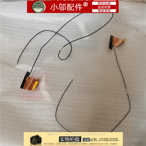 330-15潮5000小邬配件天线