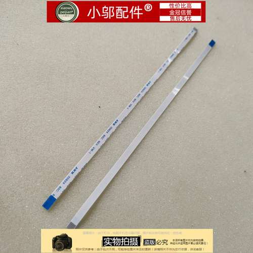 适用ASUS华硕A540U F540 R540UP X540L FL5700U触摸板 触控板排线