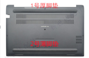 适用DELL戴尔7480 E7480 E7490 7490 D壳 底壳 胶条 脚垫 防滑垫