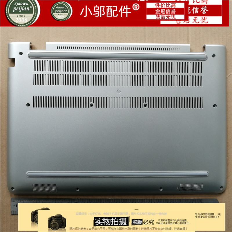 ENVY14-J小邬配件外壳D壳