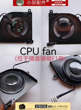 小邬配件适用MSI微星 Stealth 15M MS-1562 1563-15B1 B12UE 风扇