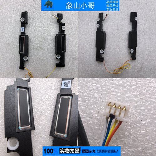 适用于联想ThinkBook  14 G6+ AHP IMH G7+ IAH 喇叭 扬声器 音响
