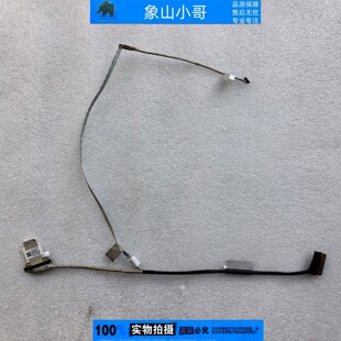 DD0NJSLC020 6017B1889801 ASUS 天选3 4 FA507XQ FX507UU屏线