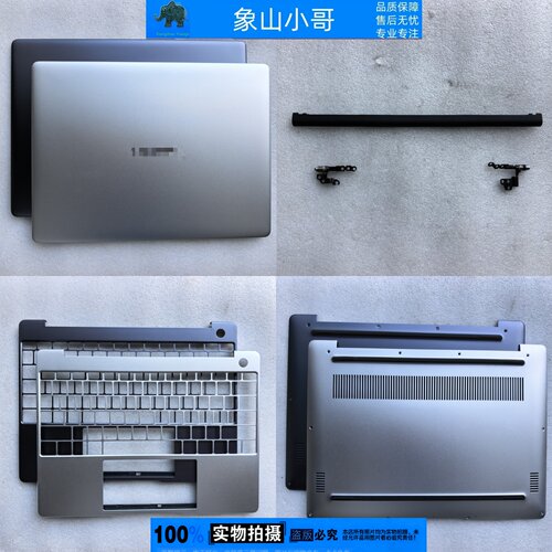小邬配件WRTDWFH9外壳A壳