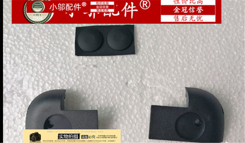 15-R250小邬配件脚垫缓冲垫