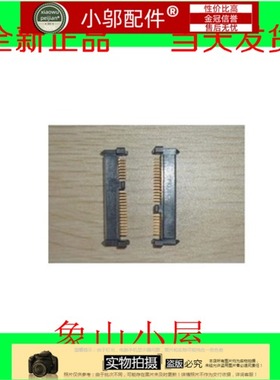 适用三星R420 R423 R425 R428 R429 R440 R467硬盘转接口接头