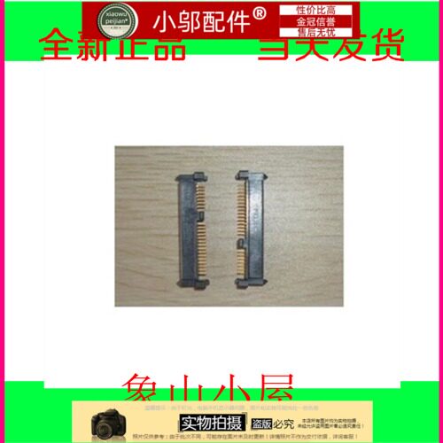 适用三星R420 R423 R425 R428 R429 R440 R467硬盘转接口接头