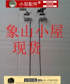 小邬配件 捷威 NE56R NE51B  笔记本屏轴 转轴 铰链