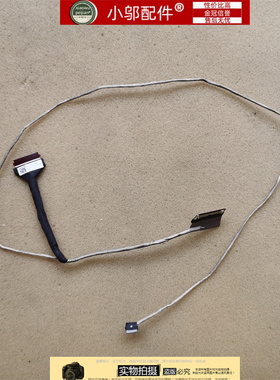 适用联想GS752 S350-17 S350-17ADA DC020027A00 屏线 屏幕排线