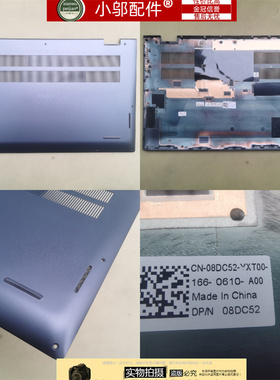 DELL戴尔 灵越 5510 5515  D壳 底壳 外壳 灰黑 075KPY 08DC52
