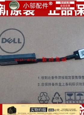 适用戴尔DELL 灵越15M-7528 Ins15M 7748 7748S 7548 硬盘接口 线