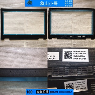 小邬配件Dell戴尔Precsion 7540 M7540 7530 M7530外壳B壳 066VPR